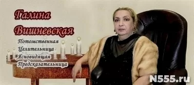 Экстрасенс Москва.