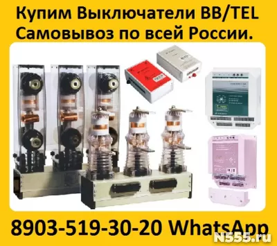 Купим Блоки управления BB/TEL: