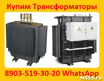 Купим Трансформаторы  ТМГ11-630, ТМГ11 -1000, ТМГ11-1250. фото