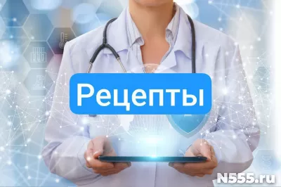 Рецепт на лекарство в Тулуне